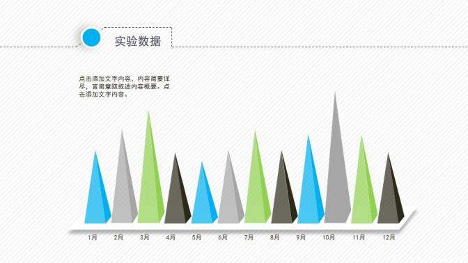 動態(tài)細(xì)線貫穿開題報告PPT模板