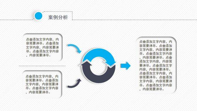 动态细线贯穿开题报告PPT模板