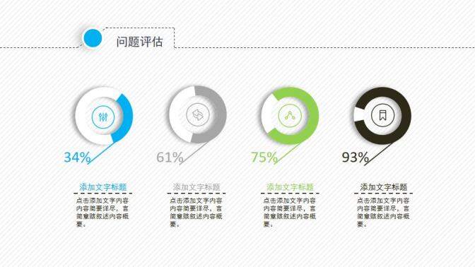 动态细线贯穿开题报告PPT模板