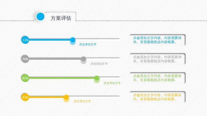 動態(tài)細線貫穿開題報告PPT模板