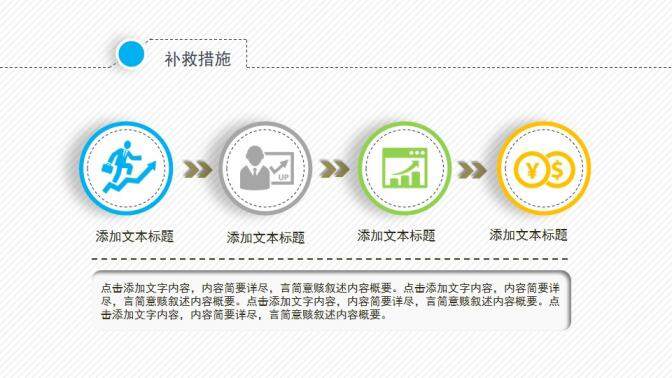 動態(tài)細線貫穿開題報告PPT模板