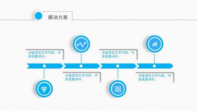 動態(tài)細(xì)線貫穿開題報告PPT模板