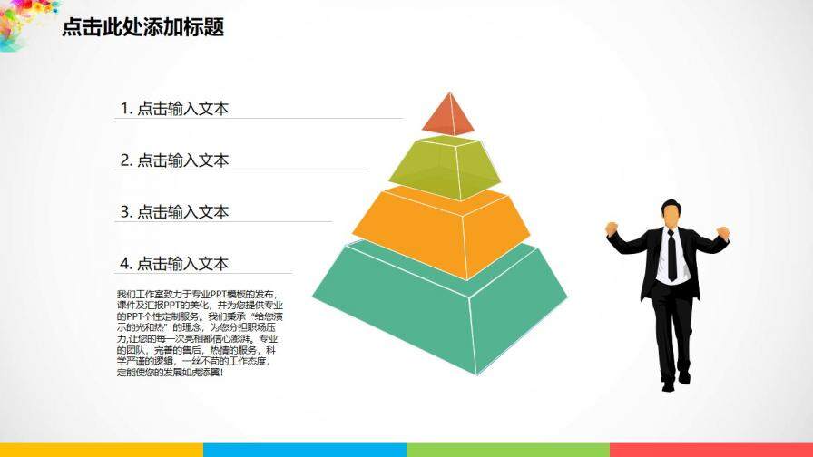 夢(mèng)幻炫彩花紋幻燈片模板