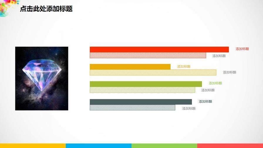 夢(mèng)幻炫彩花紋幻燈片模板