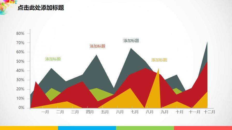 夢幻炫彩花紋幻燈片模板