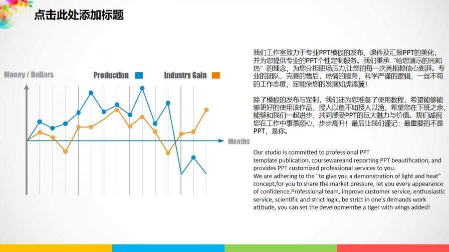 夢(mèng)幻炫彩花紋幻燈片模板