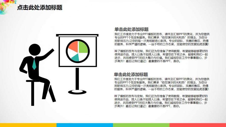 夢(mèng)幻炫彩花紋幻燈片模板