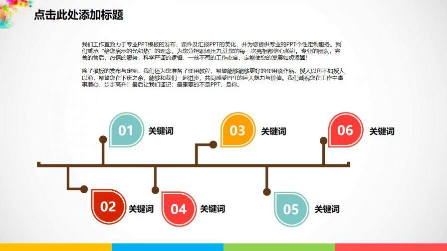 夢幻炫彩花紋幻燈片模板