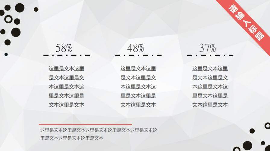 简约灰色汇报报告PPT模板