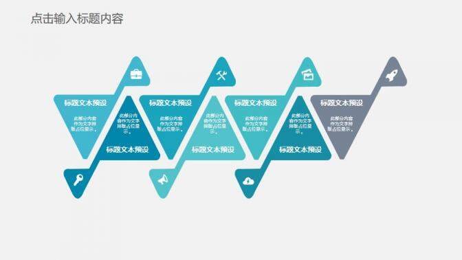 網(wǎng)絡信息安全防護PPT模板