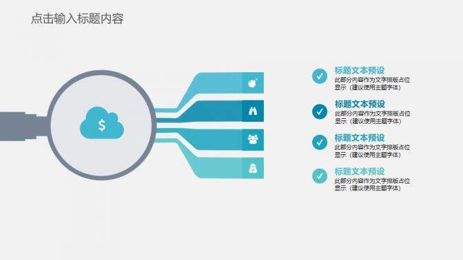 網(wǎng)絡信息安全防護PPT模板