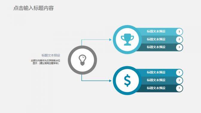 網(wǎng)絡信息安全防護PPT模板