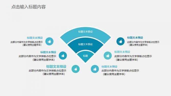 網(wǎng)絡信息安全防護PPT模板