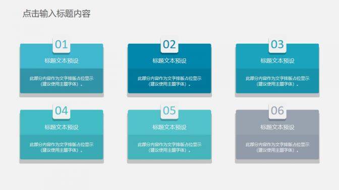 網(wǎng)絡信息安全防護PPT模板