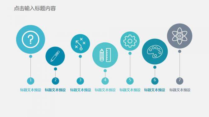 網(wǎng)絡信息安全防護PPT模板