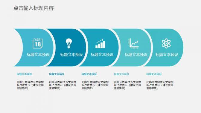 網(wǎng)絡信息安全防護PPT模板