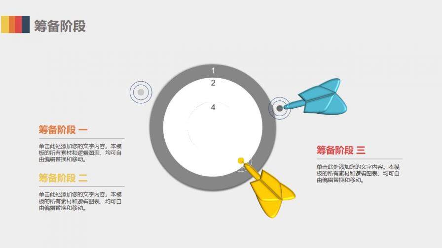 加盟連鎖經營招商PPT模板