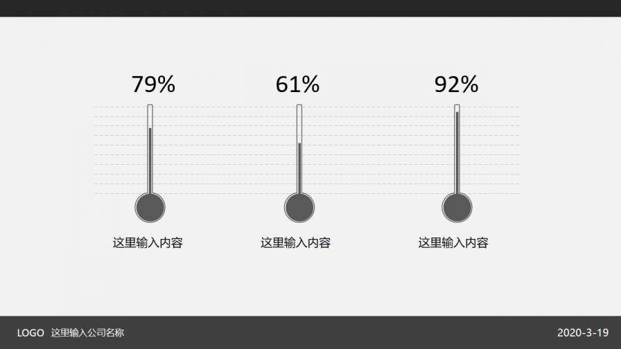 簡(jiǎn)約灰黑通用PowerPoint模板