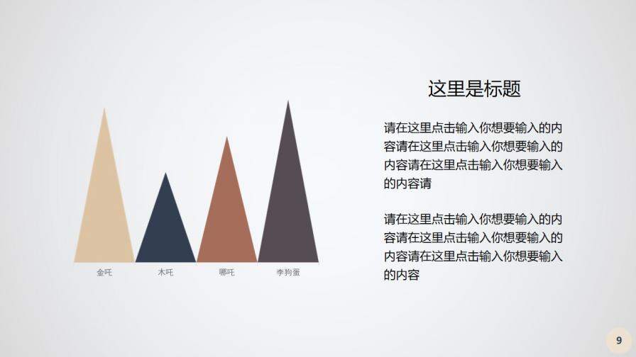 電腦辦公桌面工作匯報PPT模板