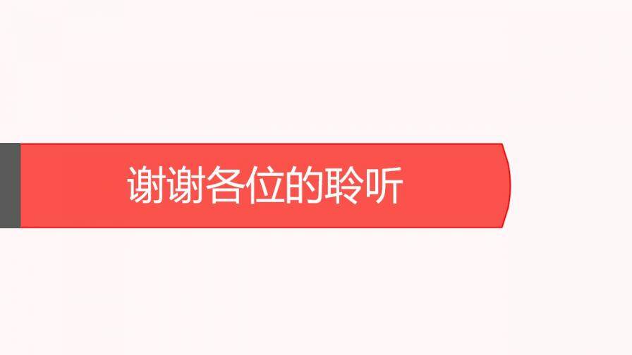 組織結構設計培訓PPT課件