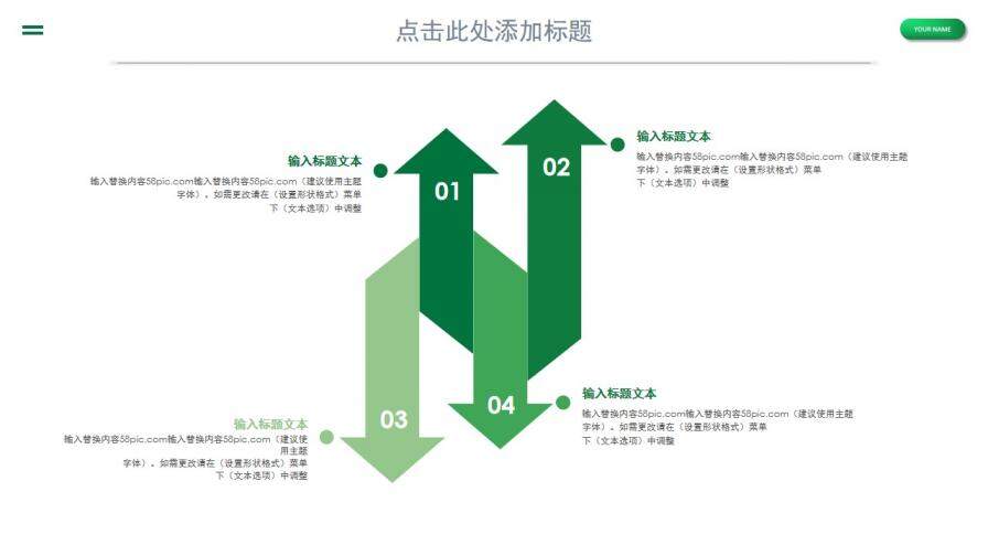 倡導(dǎo)綠色低碳生活PPT模板