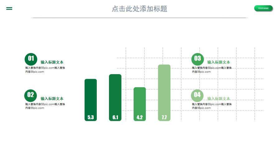 倡導(dǎo)綠色低碳生活PPT模板