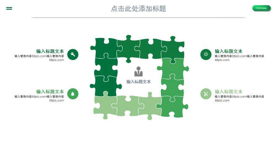 倡導綠色低碳生活PPT模板