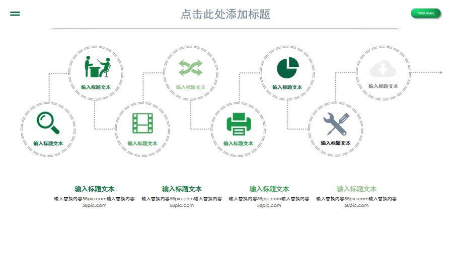 倡導綠色低碳生活PPT模板