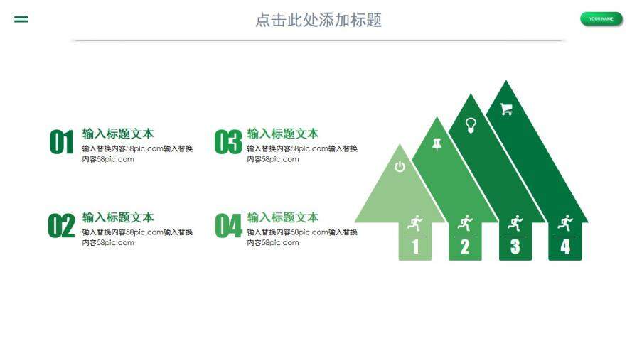 倡導綠色低碳生活PPT模板