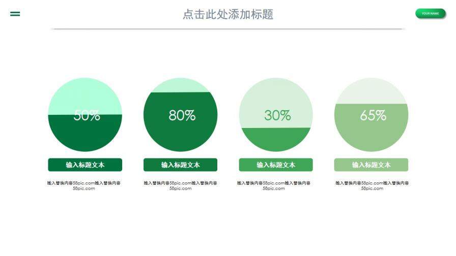 倡導(dǎo)綠色低碳生活PPT模板