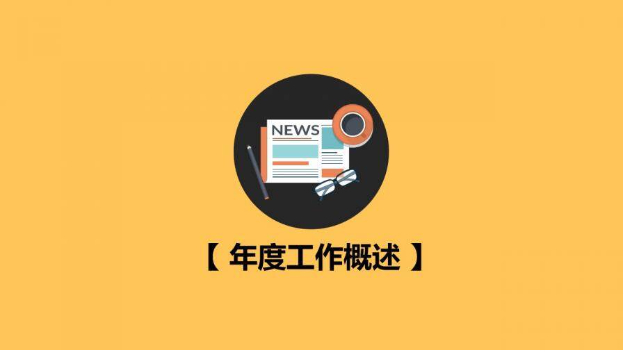 帆船商务总结汇报PPT模板