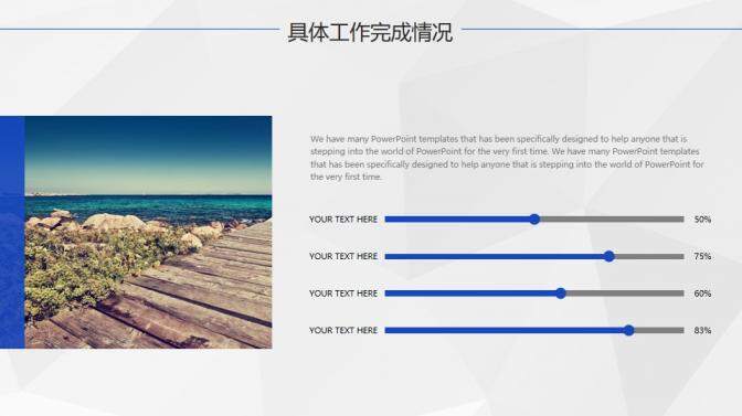 藍(lán)色商務(wù)風(fēng)工作總結(jié)PPT模板