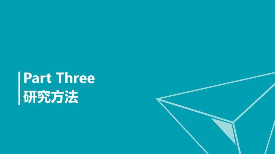 簡約通用論文答辯PPT模板