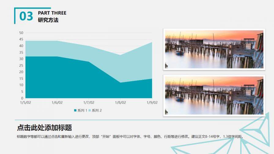 簡約通用論文答辯PPT模板