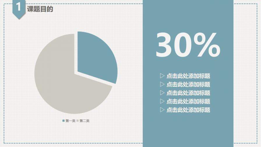 素雅大方畢業(yè)設計答辯PPT模板