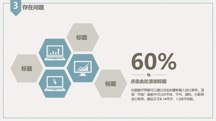 素雅大方畢業(yè)設(shè)計(jì)答辯PPT模板