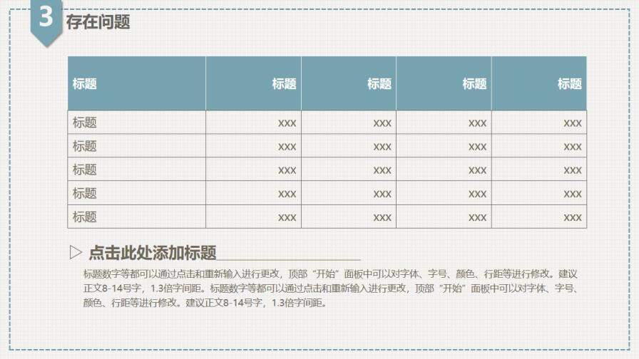 素雅大方畢業(yè)設計答辯PPT模板