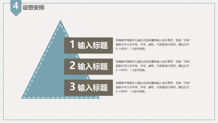 素雅大方畢業(yè)設(shè)計答辯PPT模板