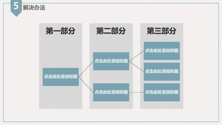 素雅大方畢業(yè)設計答辯PPT模板