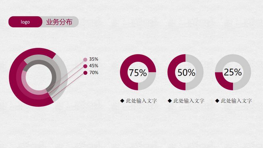 簡約公司年終總結幻燈片模板