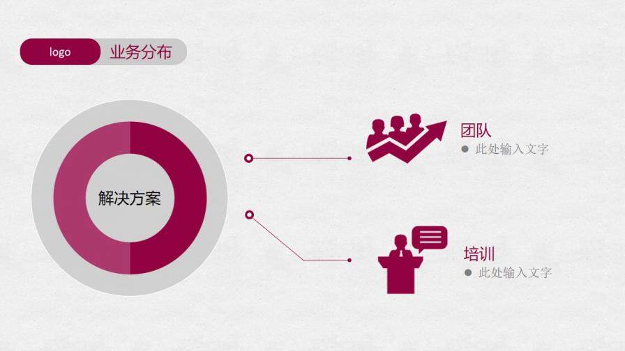 簡約公司年終總結(jié)幻燈片模板