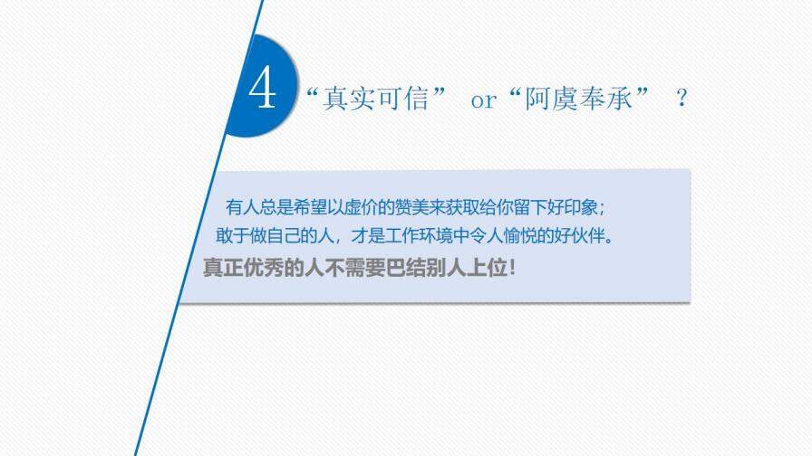 人力資源管理人員培訓(xùn)PPT