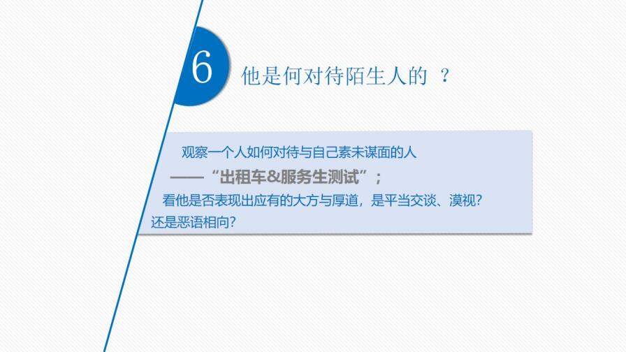 人力資源管理人員培訓(xùn)PPT