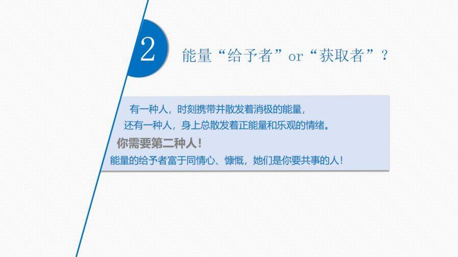 人力資源管理人員培訓PPT