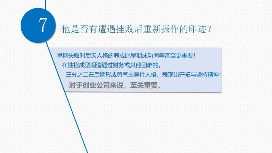 人力資源管理人員培訓(xùn)PPT