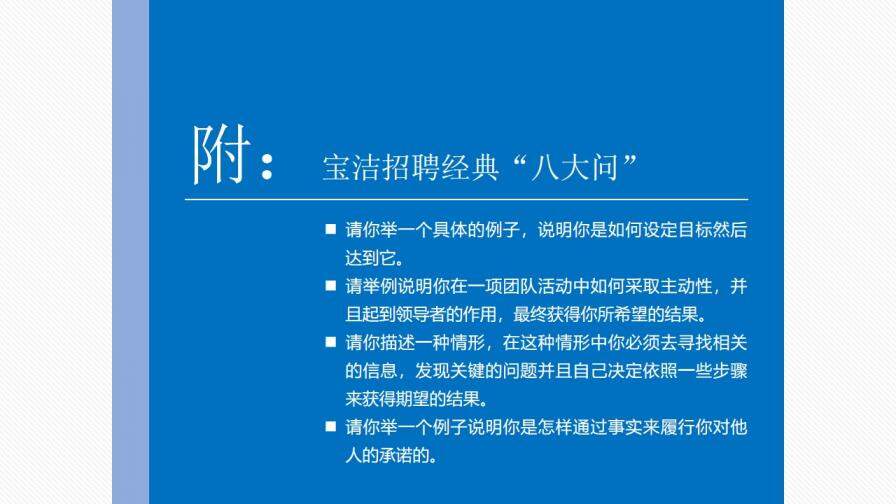 人力資源管理人員培訓(xùn)PPT