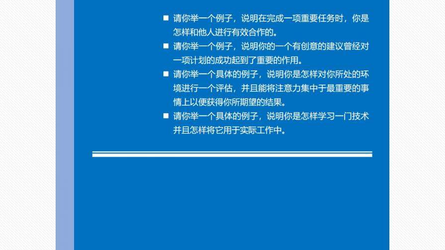 人力資源管理人員培訓(xùn)PPT