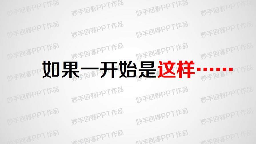 上下級如何溝通PPT課件