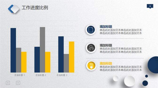 微立体工作总结汇报PPT模板