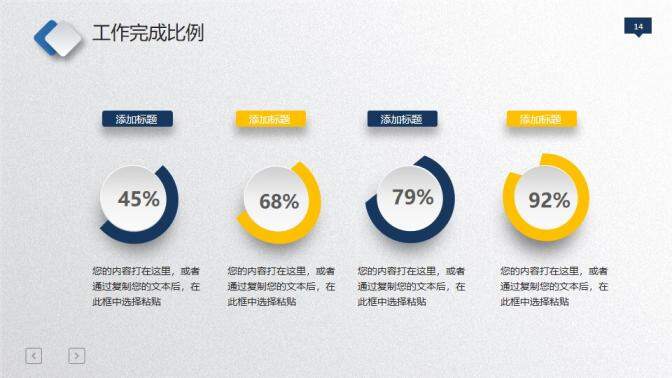 微立体工作总结汇报PPT模板